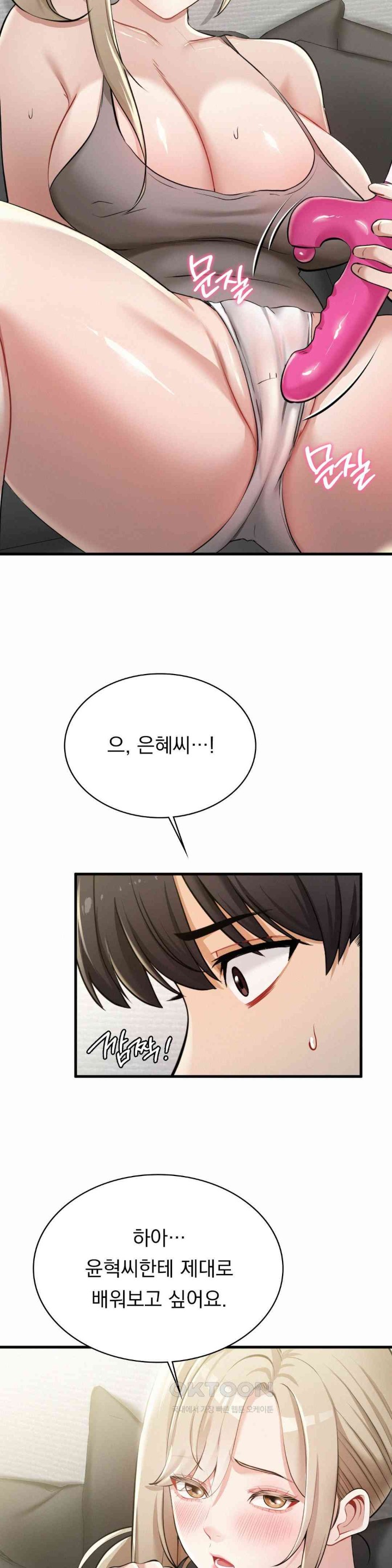 Landlord Raw - Chapter 19 [photo 13] - MangaPorn