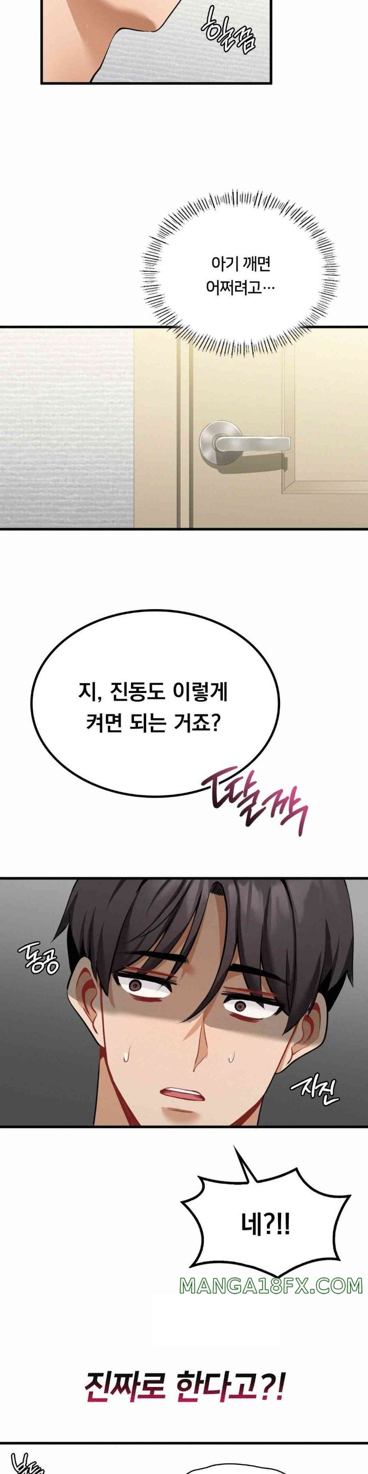 Landlord Raw - Chapter 19 [photo 15] - MangaPorn