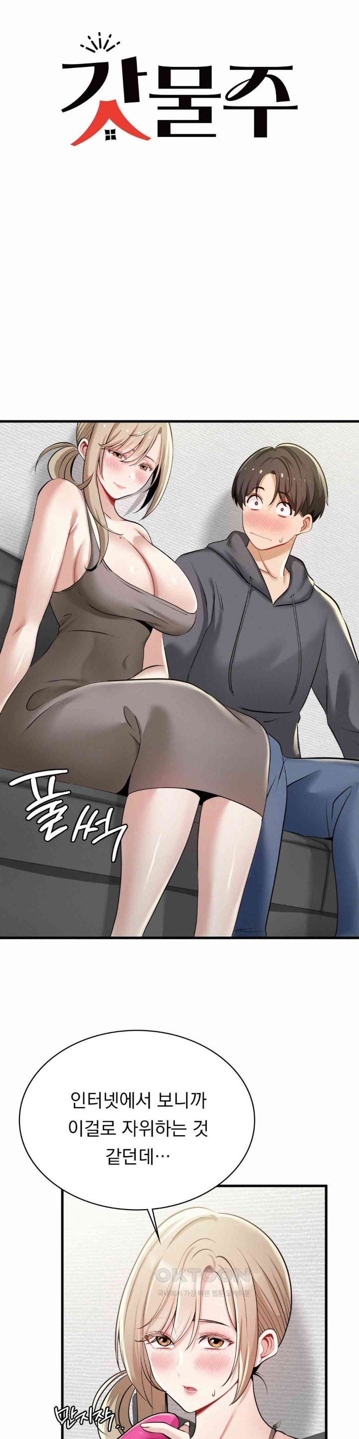 Landlord Raw - Chapter 19 [photo 2] - MangaPorn