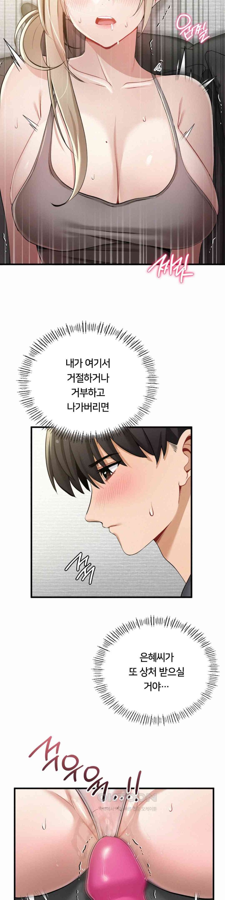 Landlord Raw - Chapter 19 [photo 20] - MangaPorn