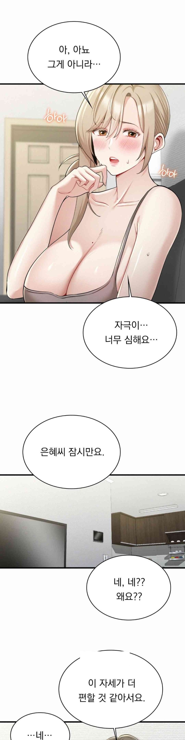 Landlord Raw - Chapter 19 [photo 22] - MangaPorn