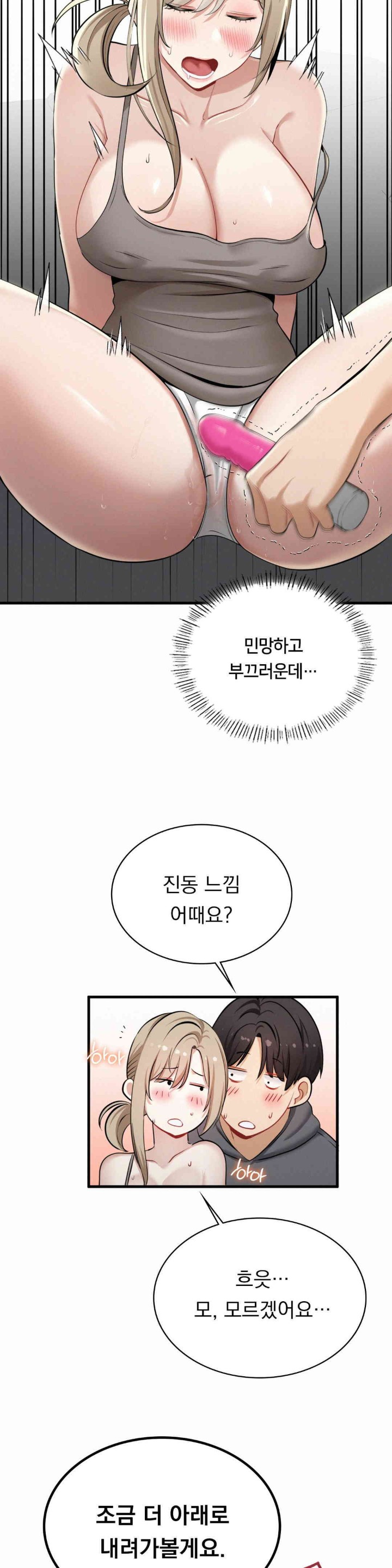 Landlord Raw - Chapter 19 [photo 24] - MangaPorn