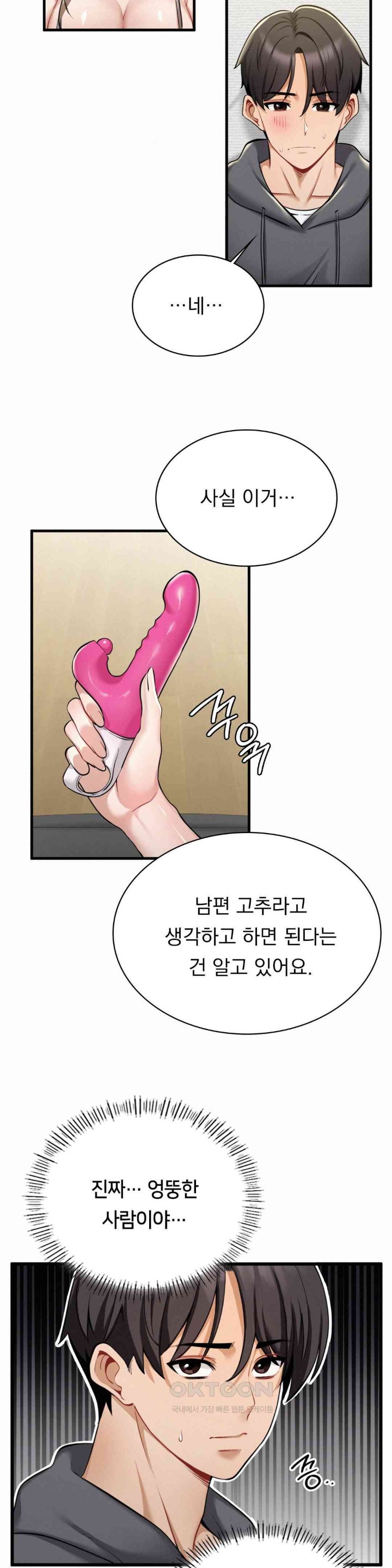 Landlord Raw - Chapter 19 [photo 4] - MangaPorn