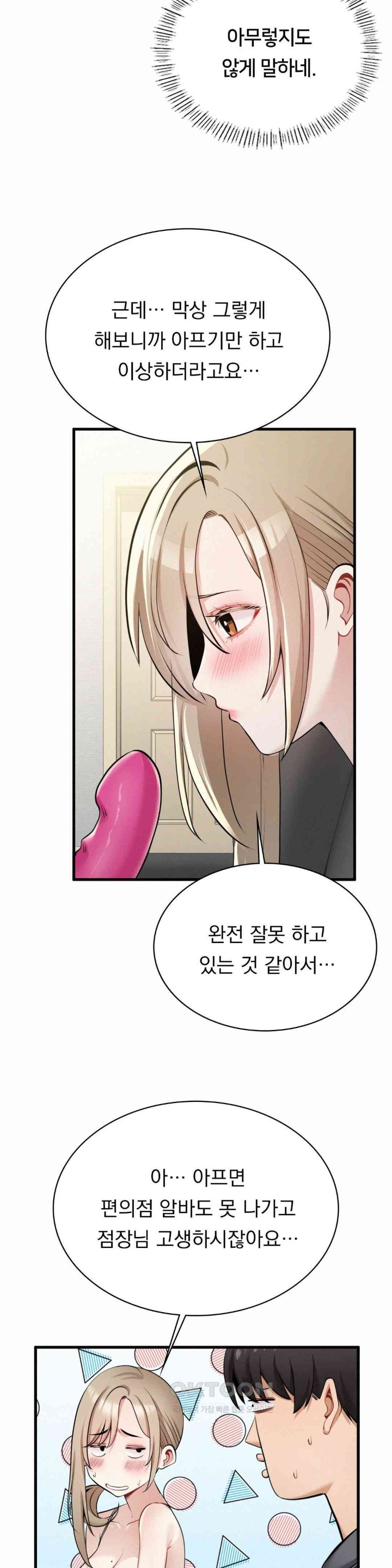Landlord Raw - Chapter 19 [photo 5] - MangaPorn