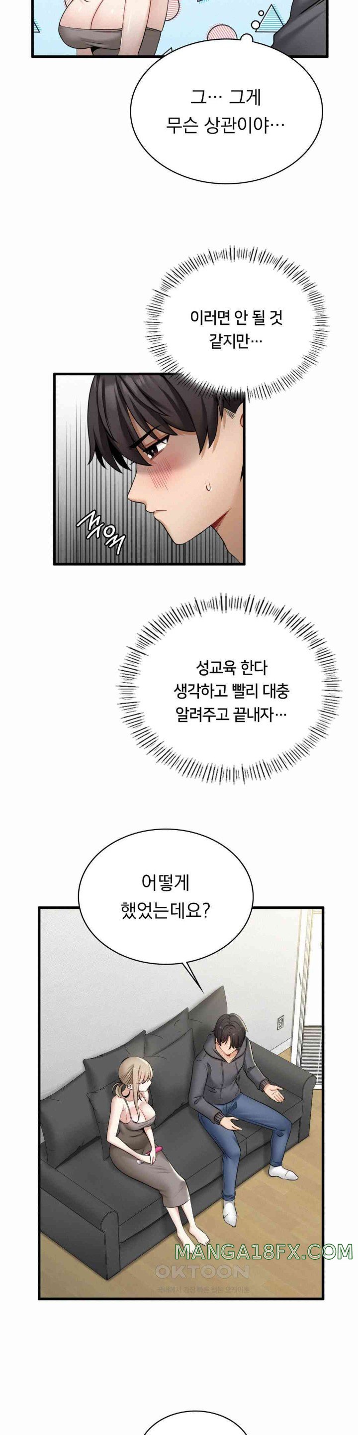 Landlord Raw - Chapter 19 [photo 6] - MangaPorn