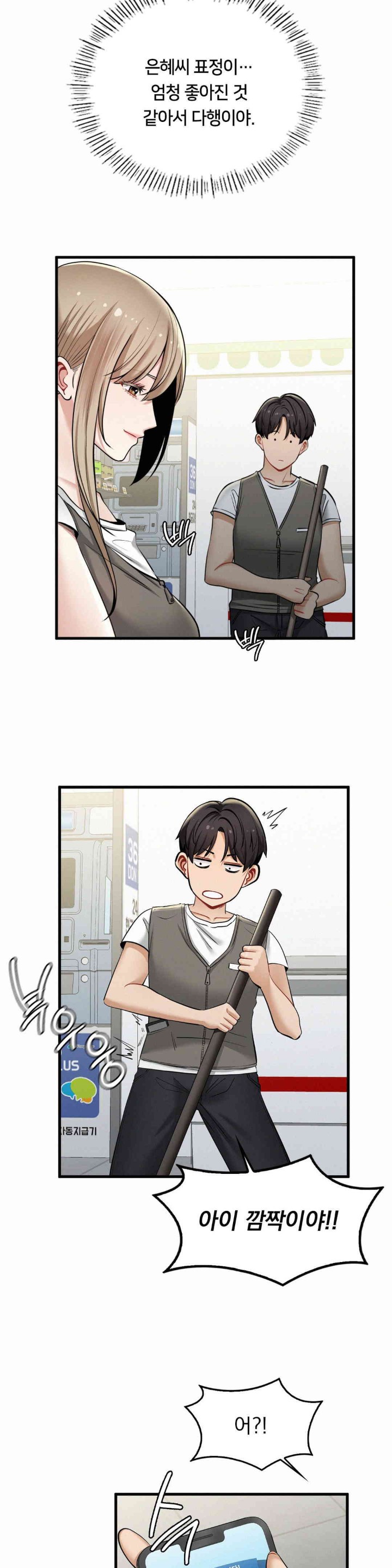 Landlord Raw - Chapter 20 [photo 10] - MangaPorn