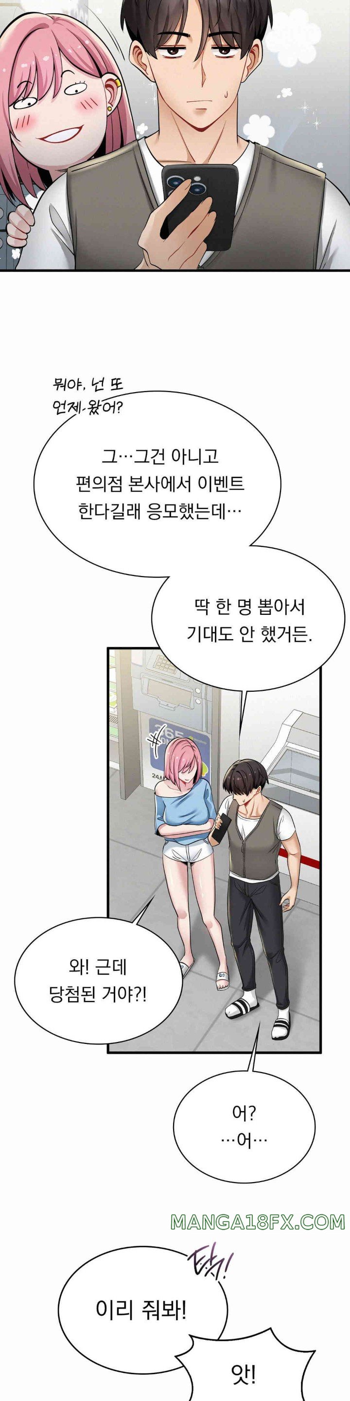 Landlord Raw - Chapter 20 [photo 12] - MangaPorn