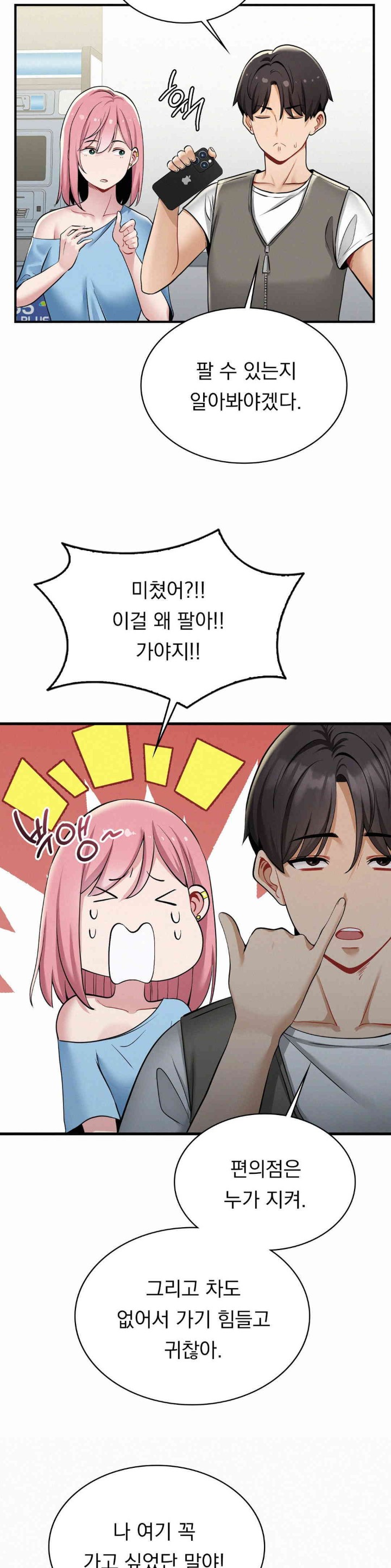 Landlord Raw - Chapter 20 [photo 14] - MangaPorn