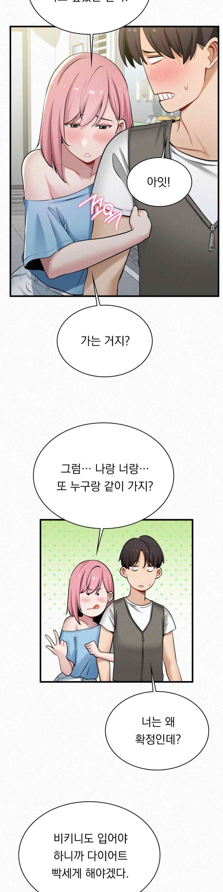 Landlord Raw - Chapter 20 [photo 15] - MangaPorn