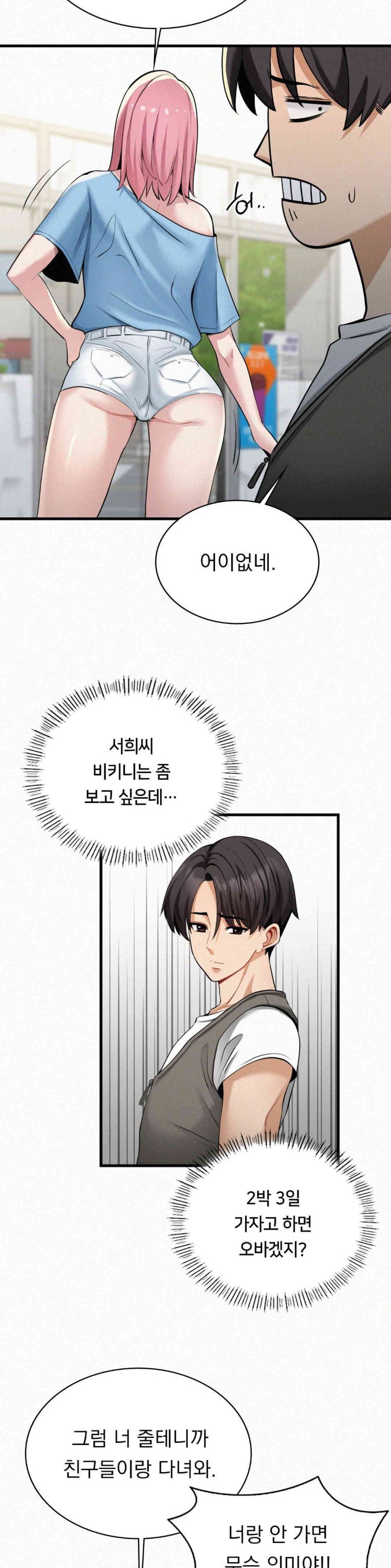 Landlord Raw - Chapter 20 [photo 16] - MangaPorn