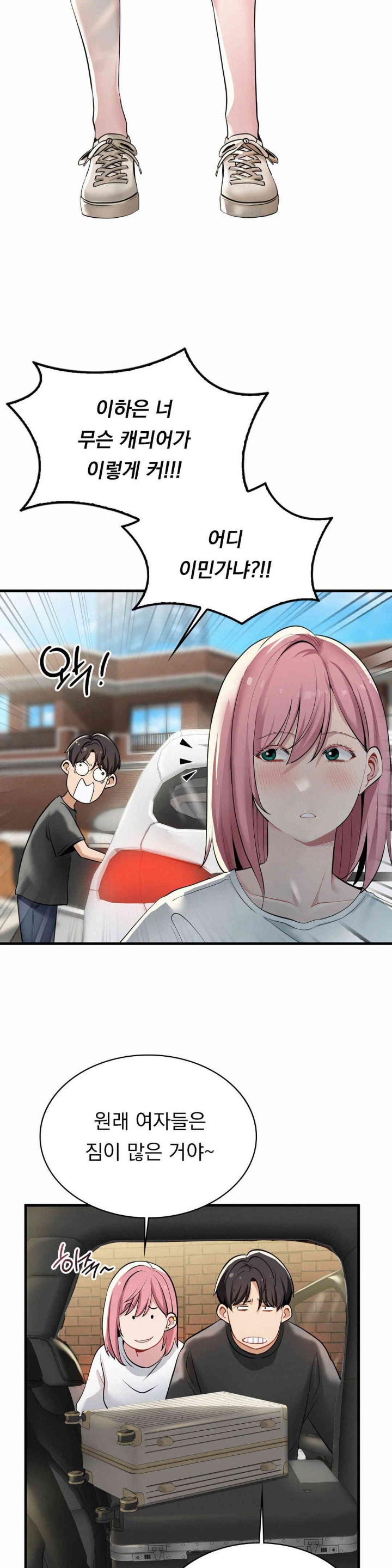 Landlord Raw - Chapter 20 [photo 20] - MangaPorn