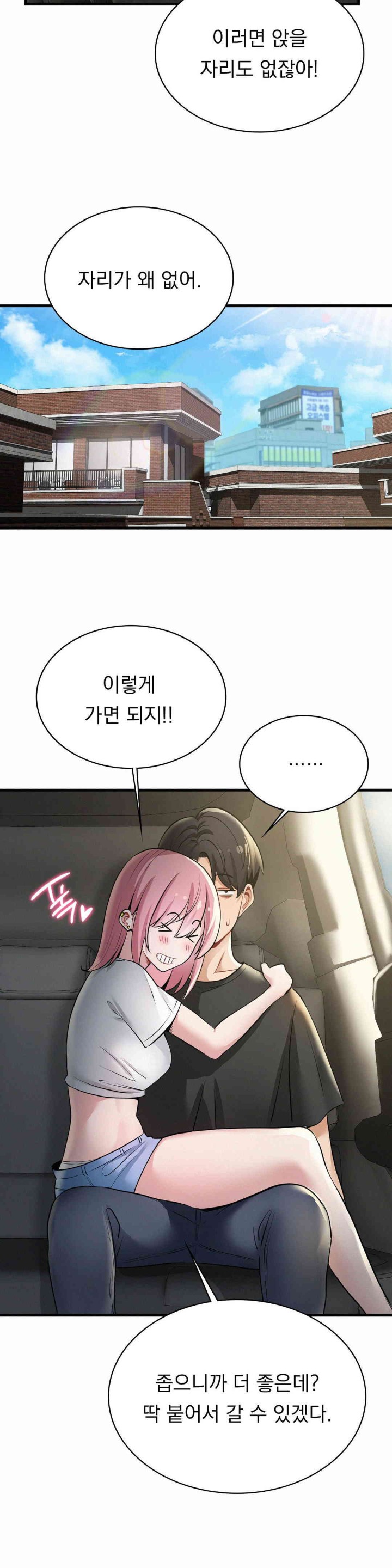 Landlord Raw - Chapter 20 [photo 21] - MangaPorn