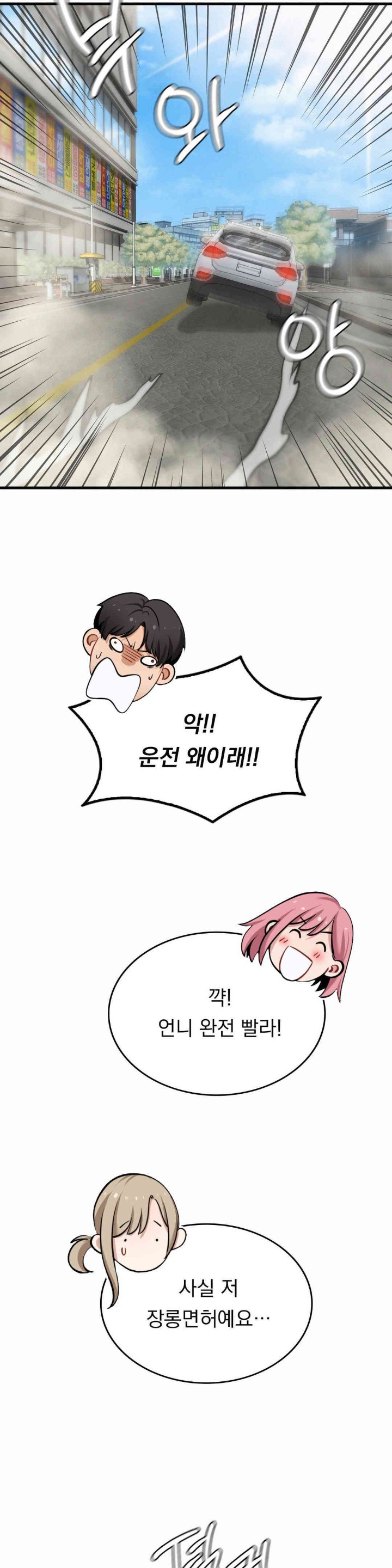 Landlord Raw - Chapter 20 [photo 23] - MangaPorn