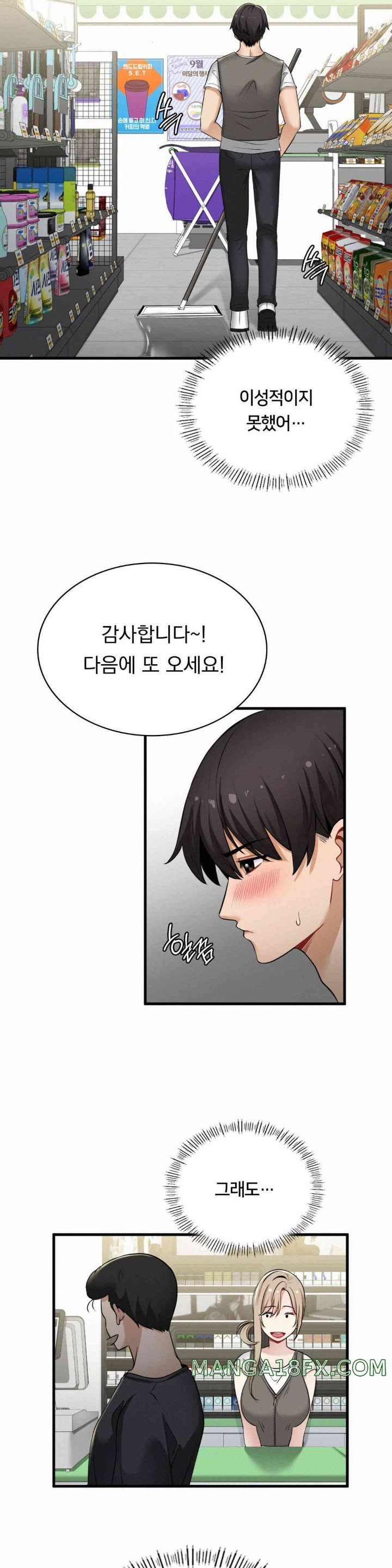 Landlord Raw - Chapter 20 [photo 9] - MangaPorn