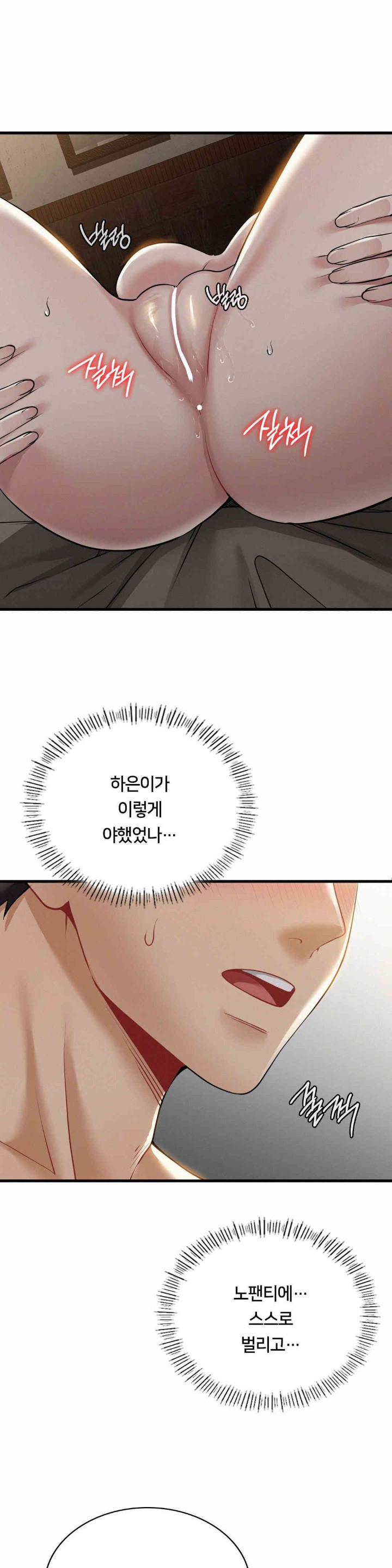 Landlord Raw - Chapter 21 [photo 24] - MangaPorn