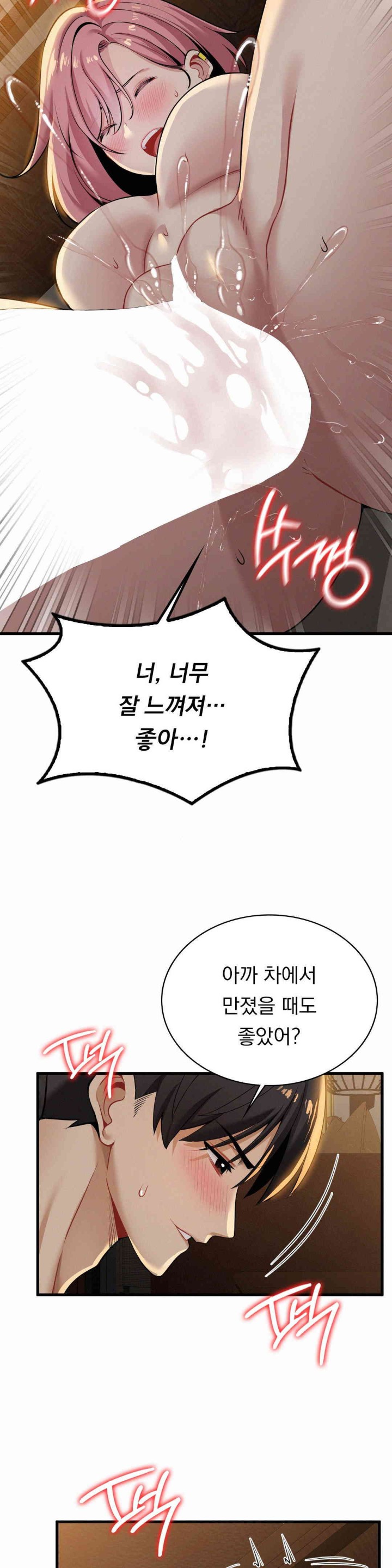 Landlord Raw - Chapter 21 [photo 29] - MangaPorn