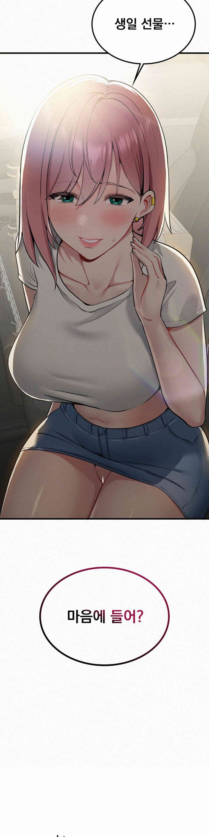 Landlord Raw - Chapter 21 [photo 3] - MangaPorn