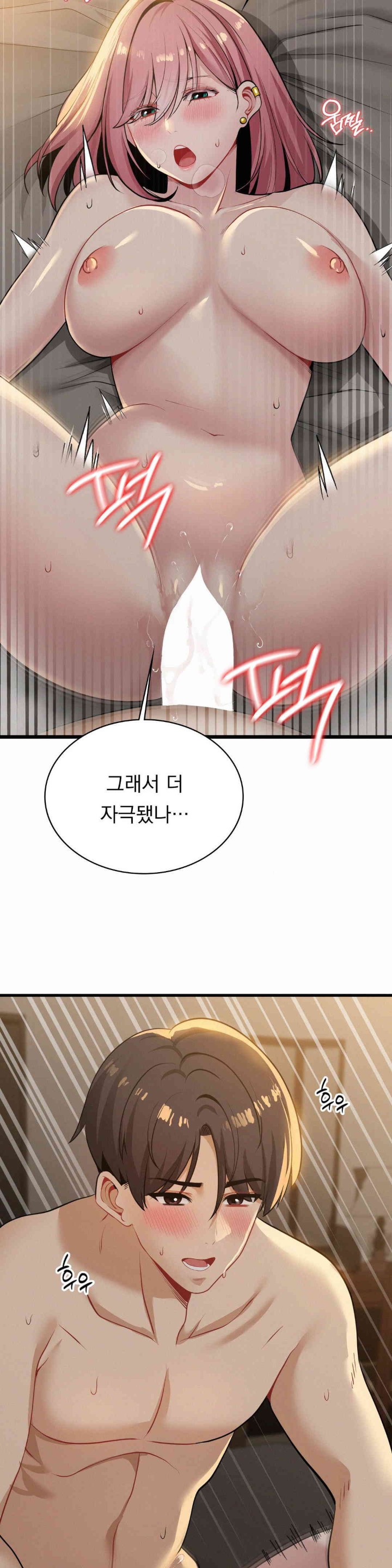 Landlord Raw - Chapter 21 [photo 31] - MangaPorn