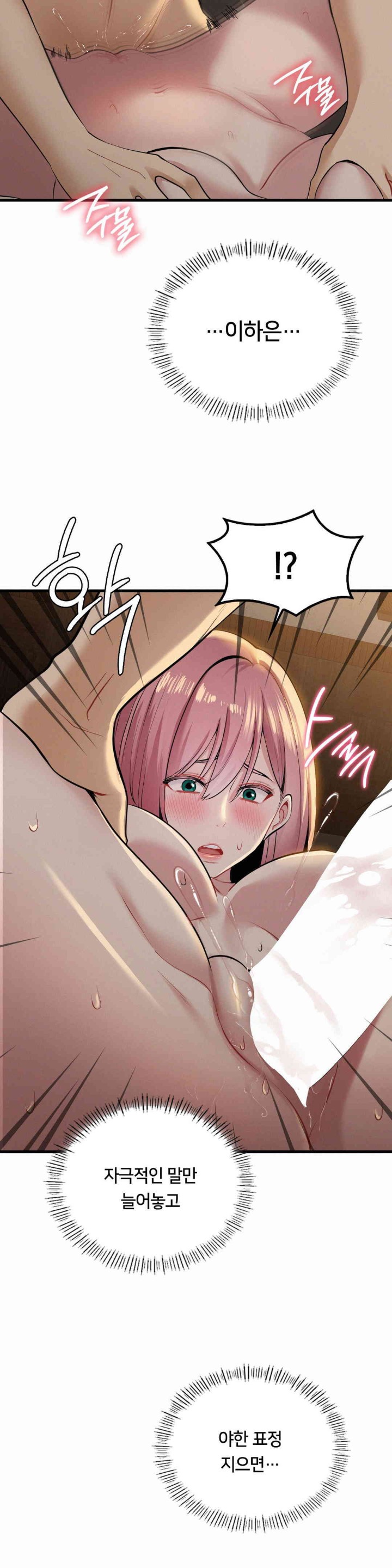 Landlord Raw - Chapter 21 [photo 32] - MangaPorn