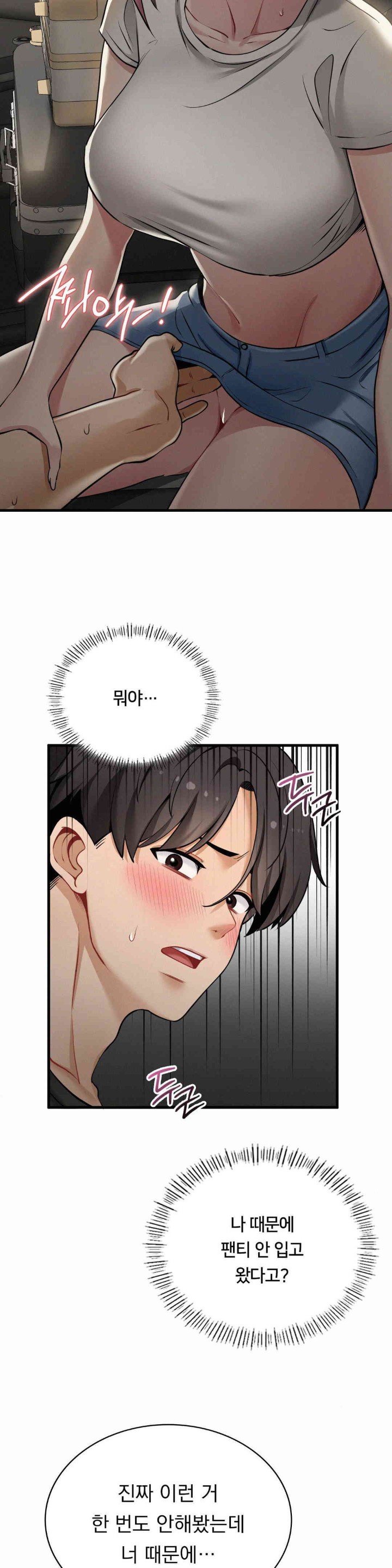 Landlord Raw - Chapter 21 [photo 5] - MangaPorn