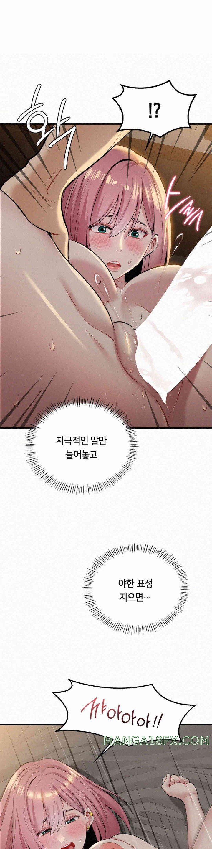 Landlord Raw - Chapter 22 [photo 1] - MangaPorn