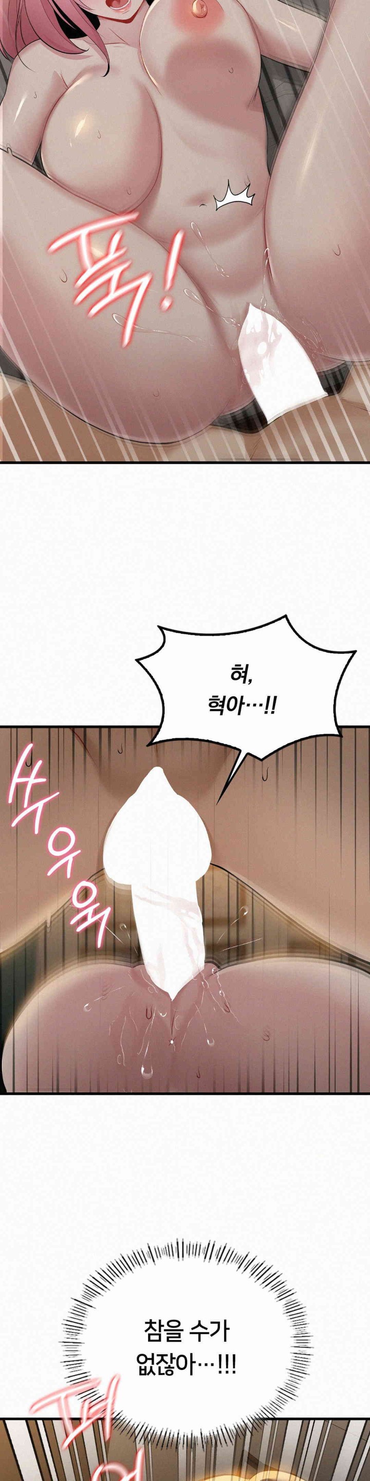 Landlord Raw - Chapter 22 [photo 2] - MangaPorn