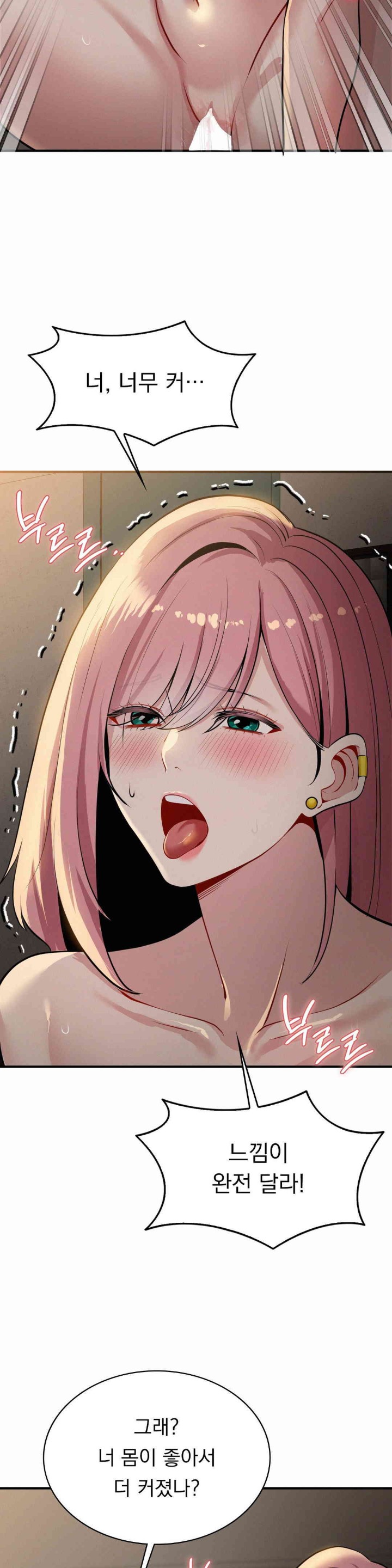 Landlord Raw - Chapter 22 [photo 23] - MangaPorn