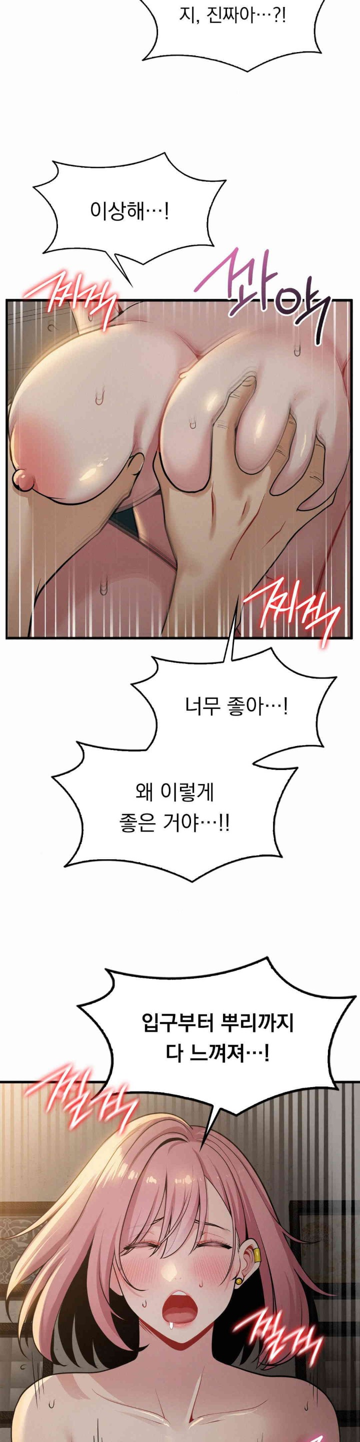 Landlord Raw - Chapter 22 [photo 29] - MangaPorn