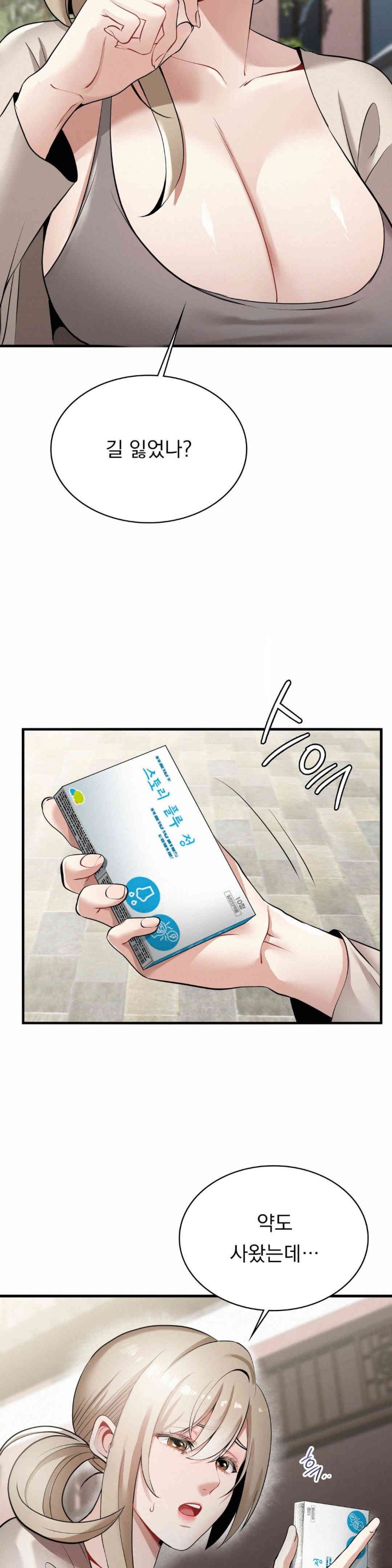 Landlord Raw - Chapter 22 [photo 5] - MangaPorn