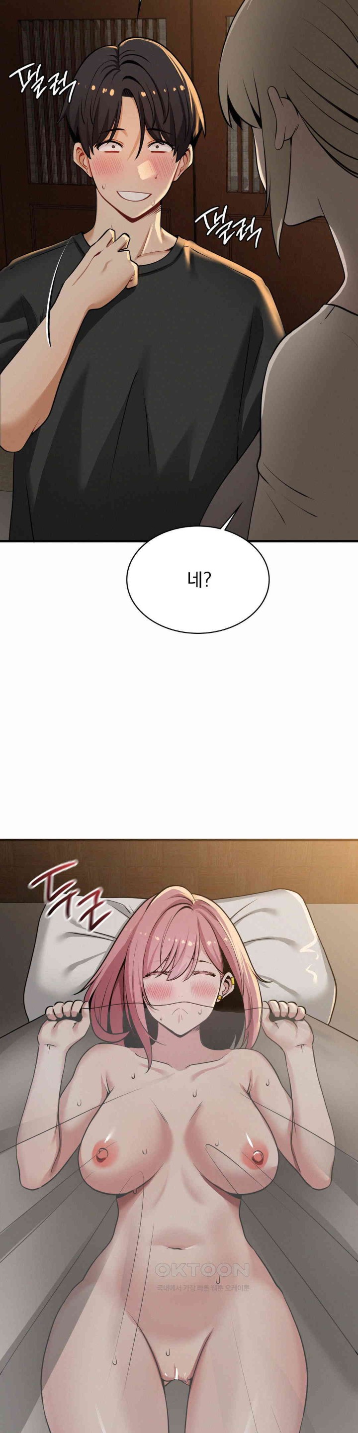 Landlord Raw - Chapter 23 [photo 14] - MangaPorn