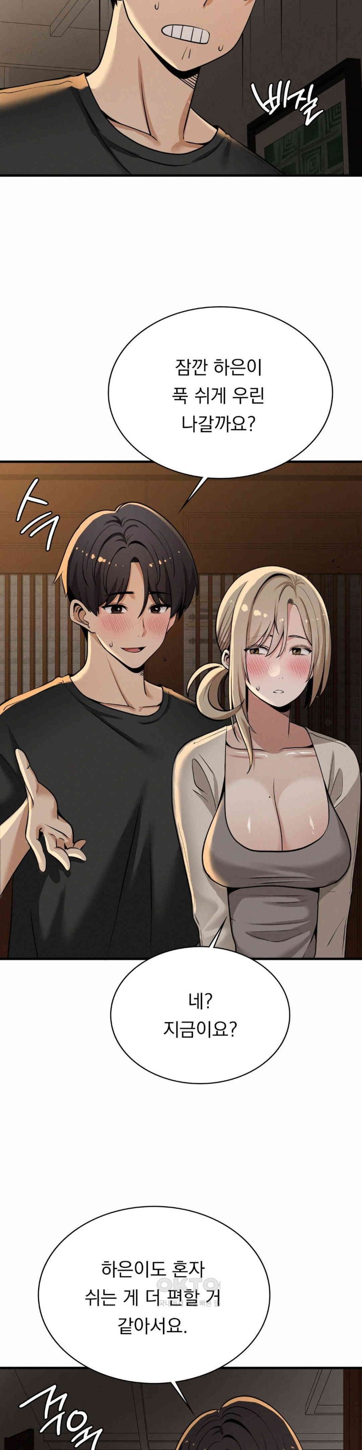 Landlord Raw - Chapter 23 [photo 16] - MangaPorn