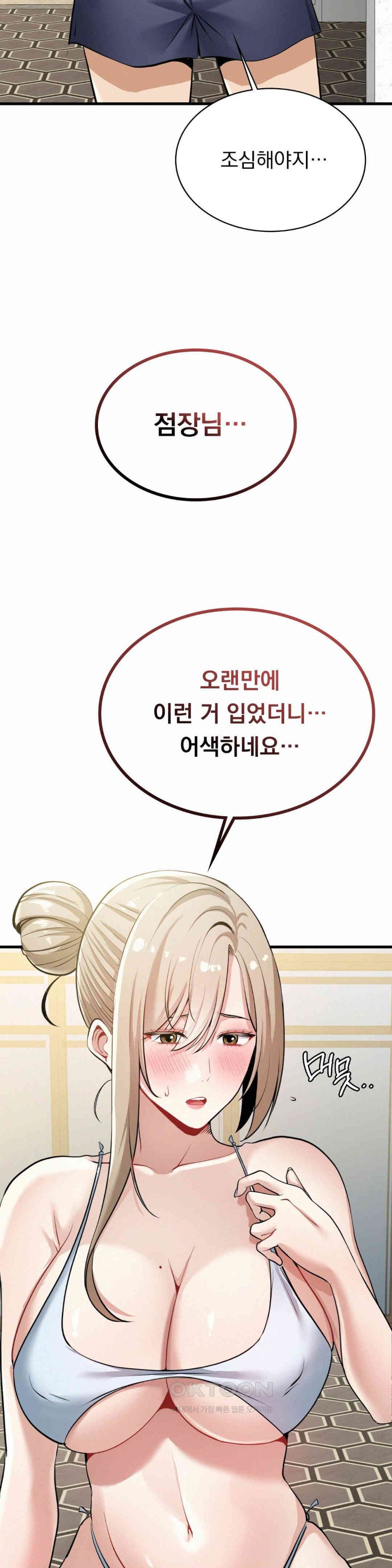 Landlord Raw - Chapter 23 [photo 19] - MangaPorn