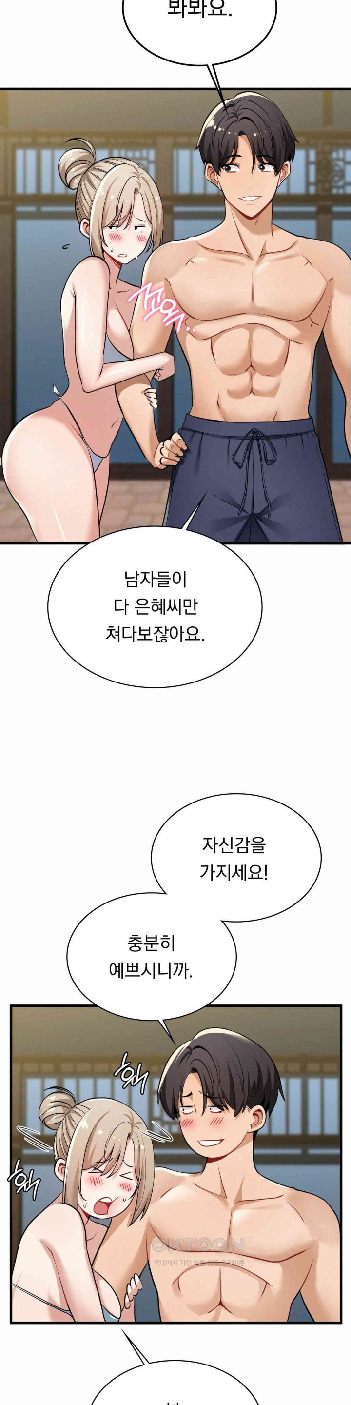 Landlord Raw - Chapter 23 [photo 24] - MangaPorn