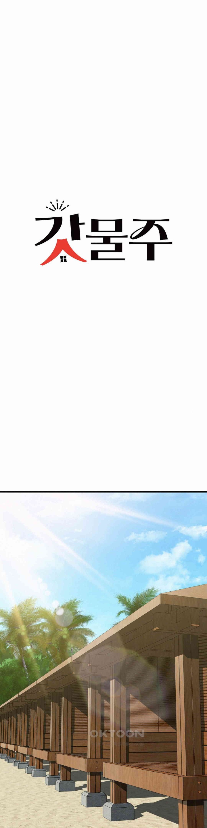 Landlord Raw - Chapter 24 [photo 11] - MangaPorn