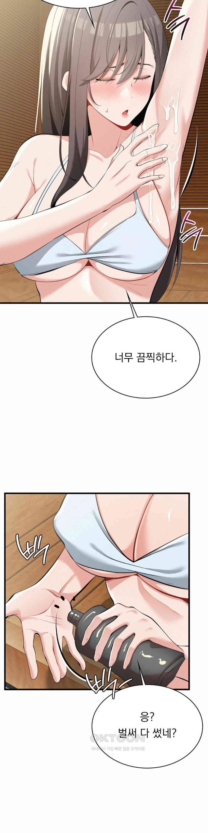 Landlord Raw - Chapter 24 [photo 14] - MangaPorn