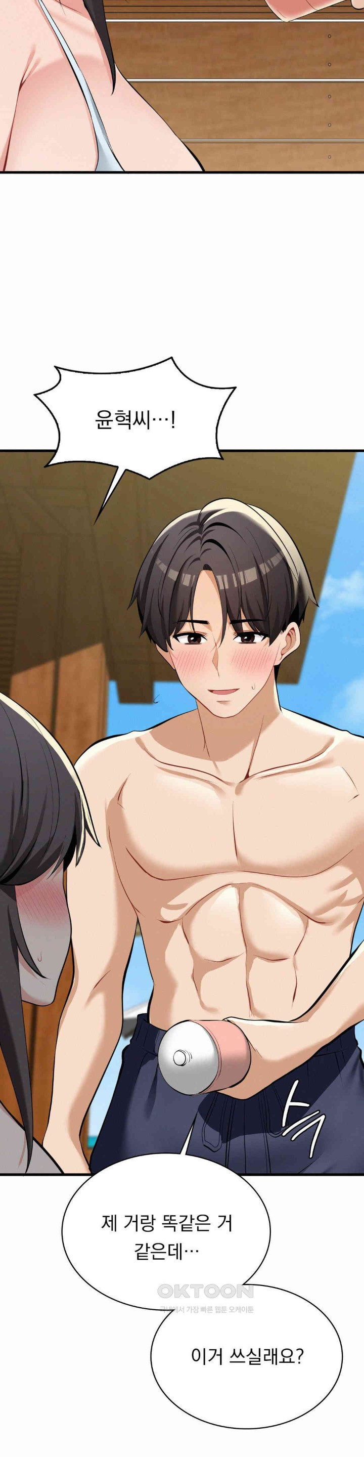 Landlord Raw - Chapter 24 [photo 16] - MangaPorn