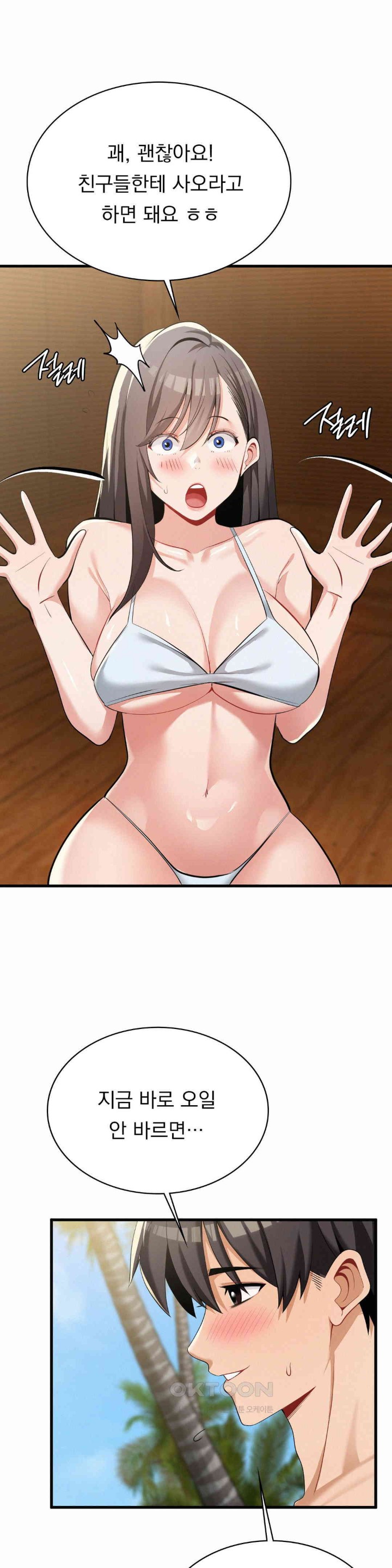 Landlord Raw - Chapter 24 [photo 17] - MangaPorn