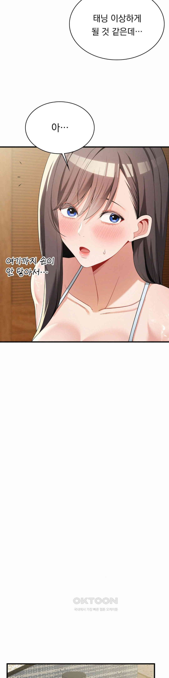 Landlord Raw - Chapter 24 [photo 18] - MangaPorn