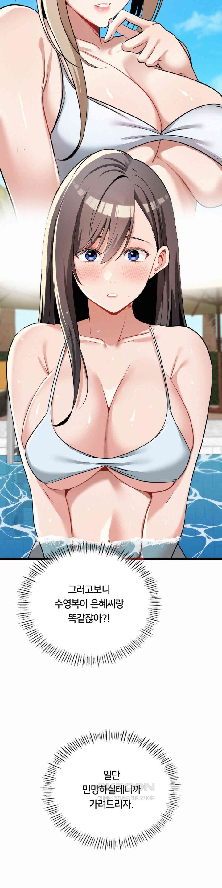 Landlord Raw - Chapter 24 [photo 2] - MangaPorn