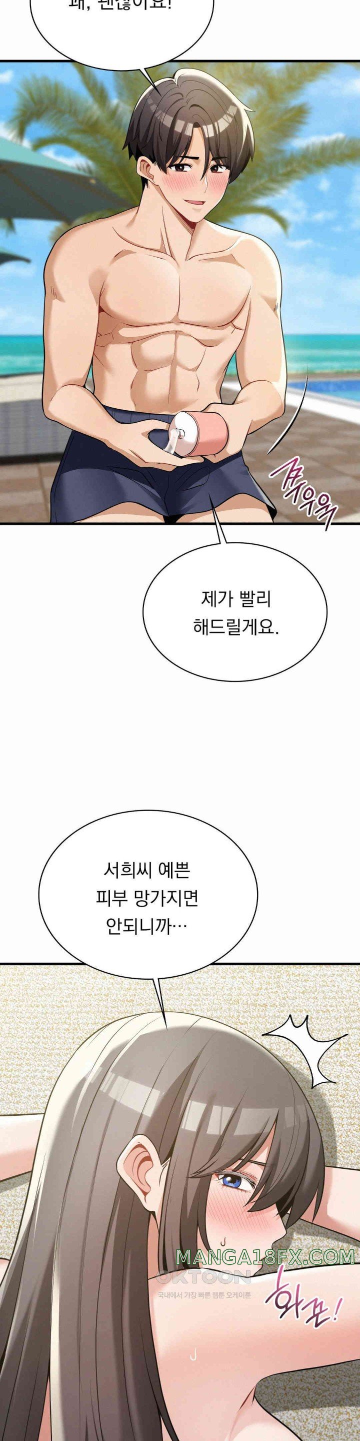 Landlord Raw - Chapter 24 [photo 20] - MangaPorn