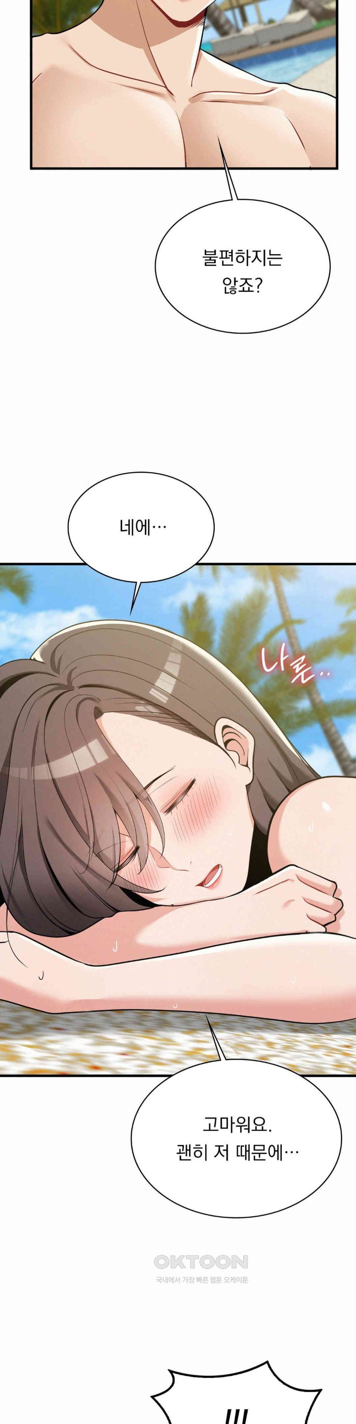 Landlord Raw - Chapter 24 [photo 26] - MangaPorn