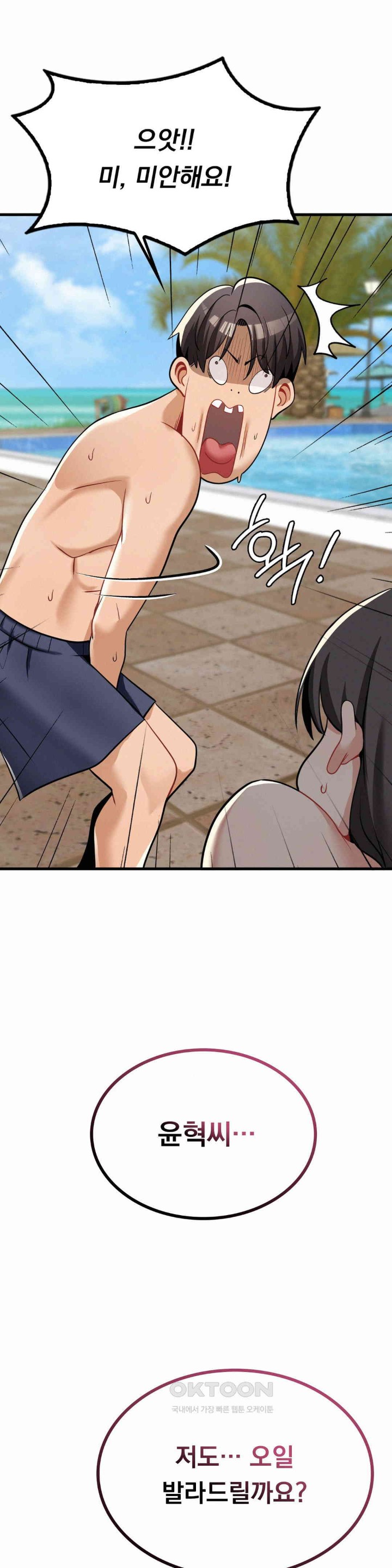 Landlord Raw - Chapter 24 [photo 35] - MangaPorn