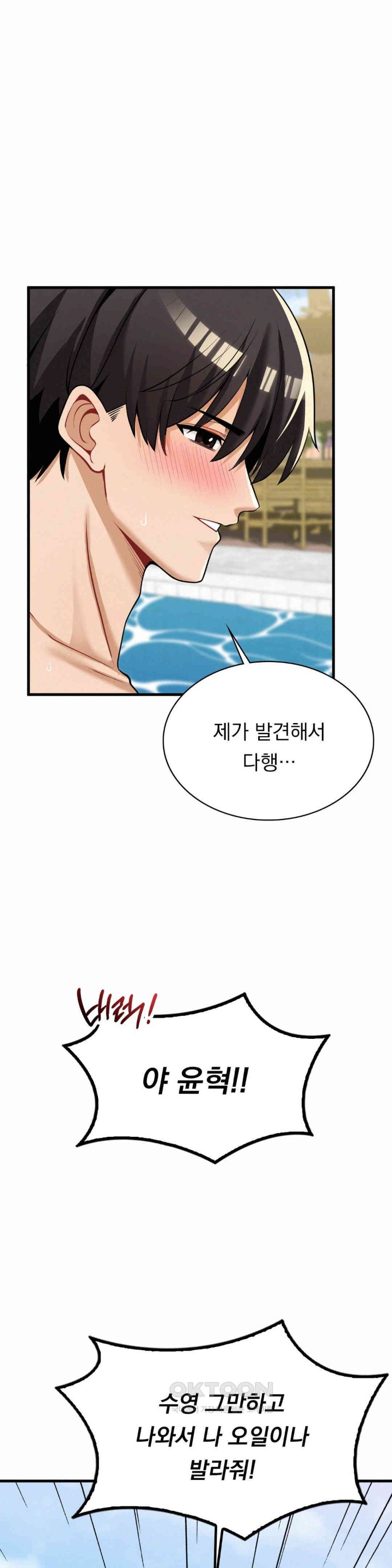 Landlord Raw - Chapter 24 [photo 5] - MangaPorn