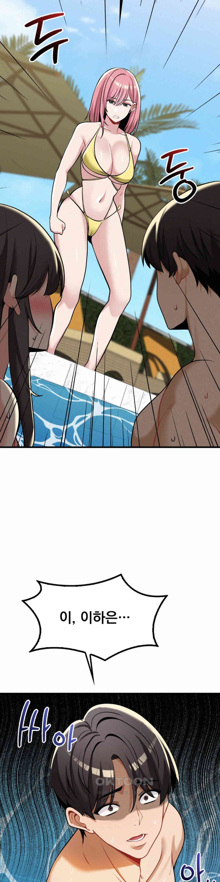 Landlord Raw - Chapter 24 [photo 6] - MangaPorn