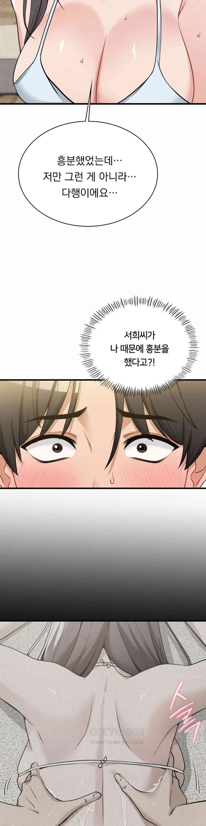 Landlord Raw - Chapter 25 [photo 11] - MangaPorn