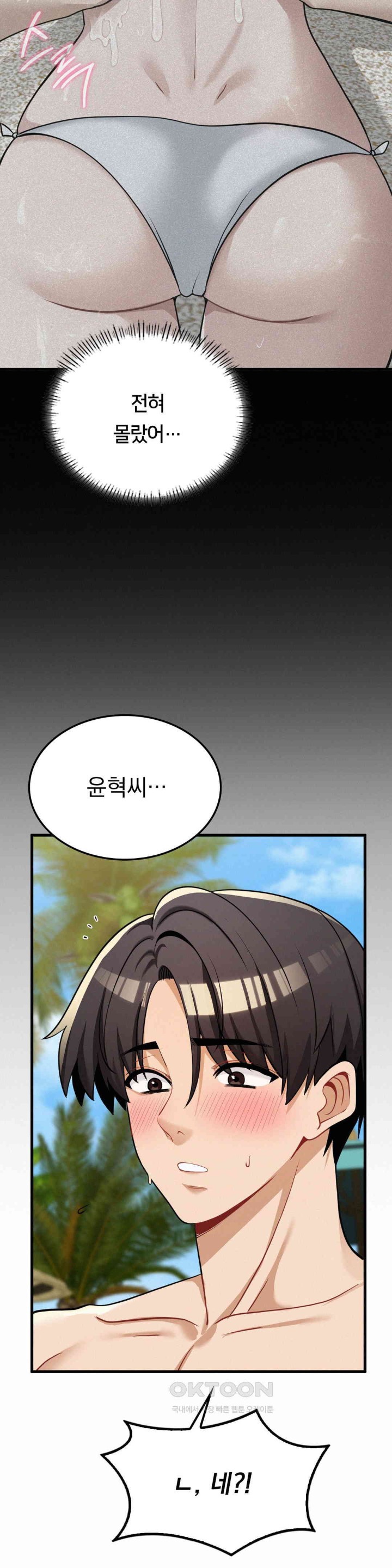 Landlord Raw - Chapter 25 [photo 12] - MangaPorn