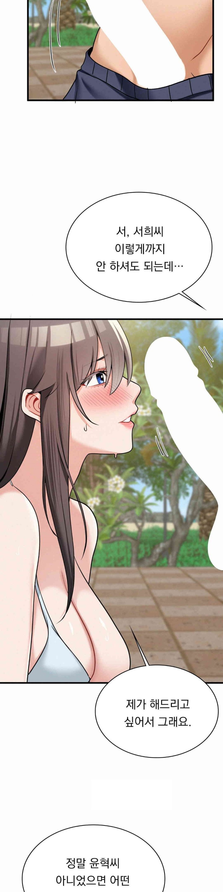 Landlord Raw - Chapter 25 [photo 15] - MangaPorn