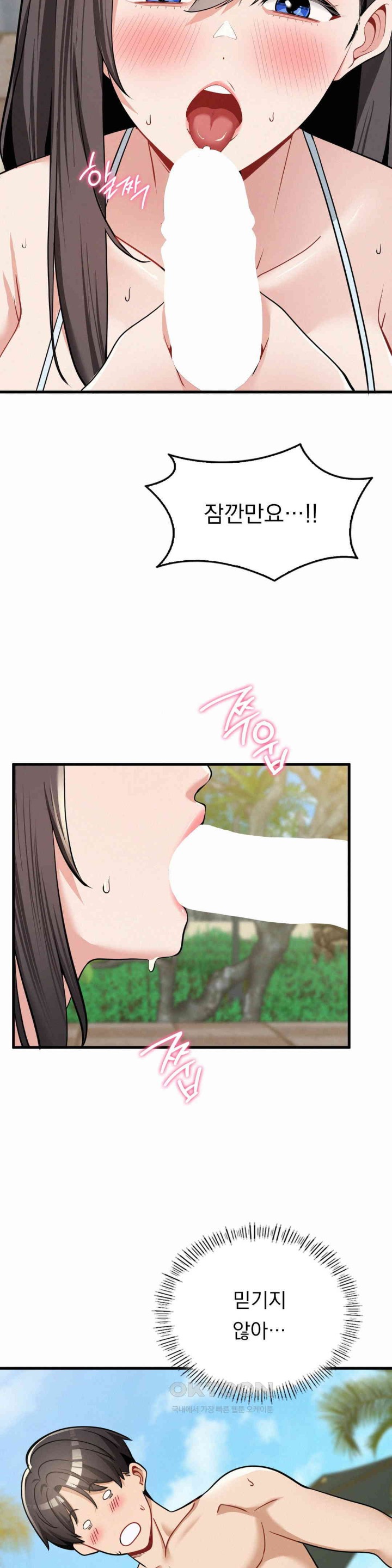 Landlord Raw - Chapter 25 [photo 18] - MangaPorn