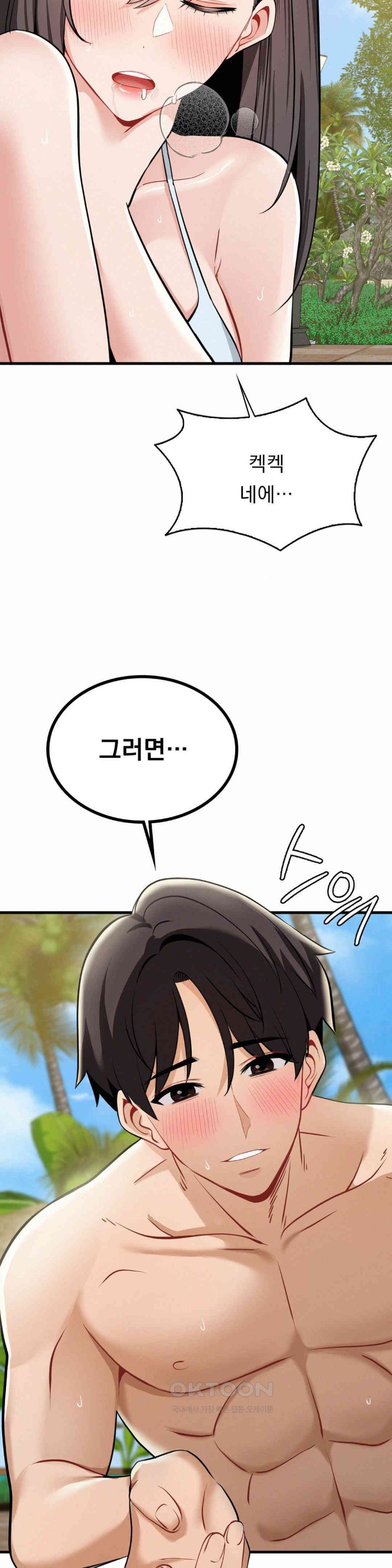 Landlord Raw - Chapter 25 [photo 23] - MangaPorn