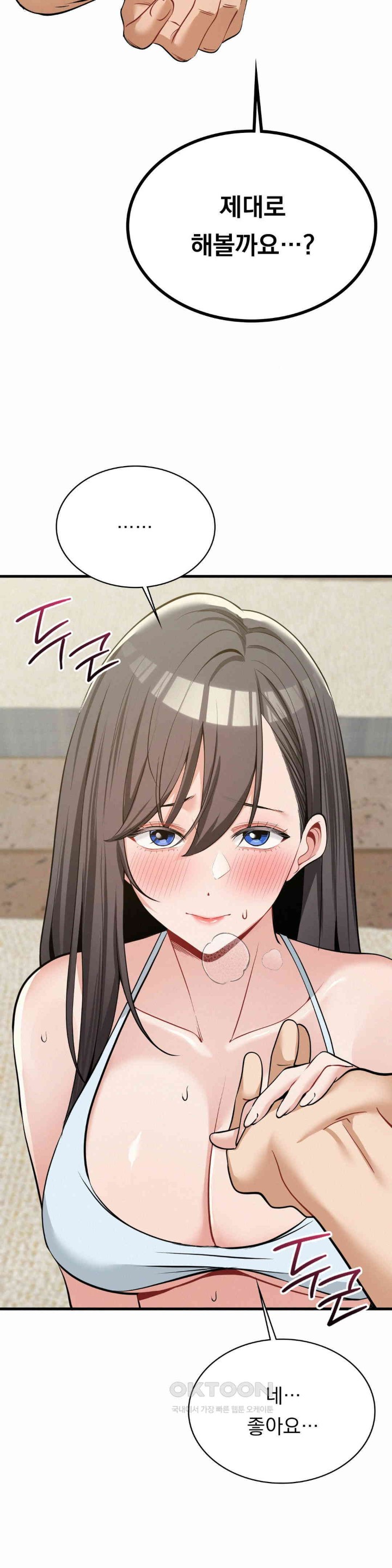 Landlord Raw - Chapter 25 [photo 24] - MangaPorn